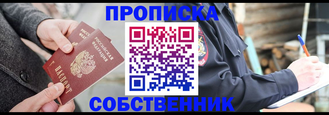 временная регистрация недорого в Хасавюрте