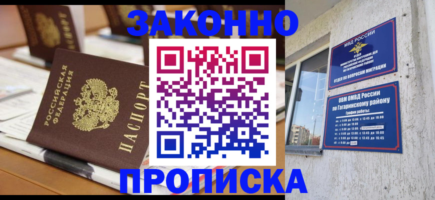 временная регистрация надежно в Хасавюрте