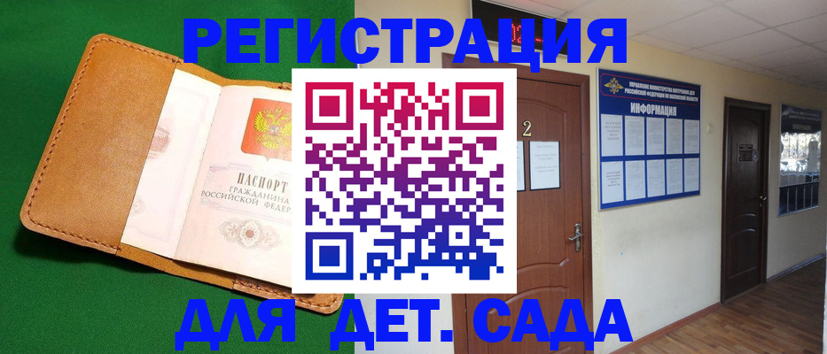 временная регистрация гарантия в Хасавюрте
