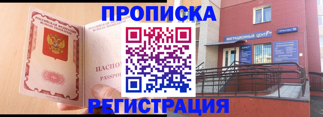 временная регистрация гарантия в Хасавюрте