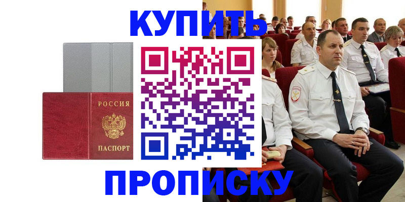 временная регистрация для школы в Хасавюрте
