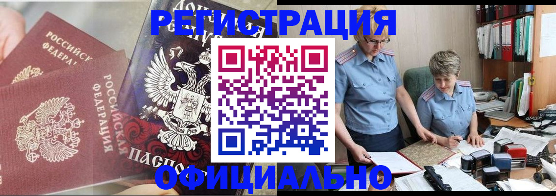 временная регистрация недорого в Хасавюрте